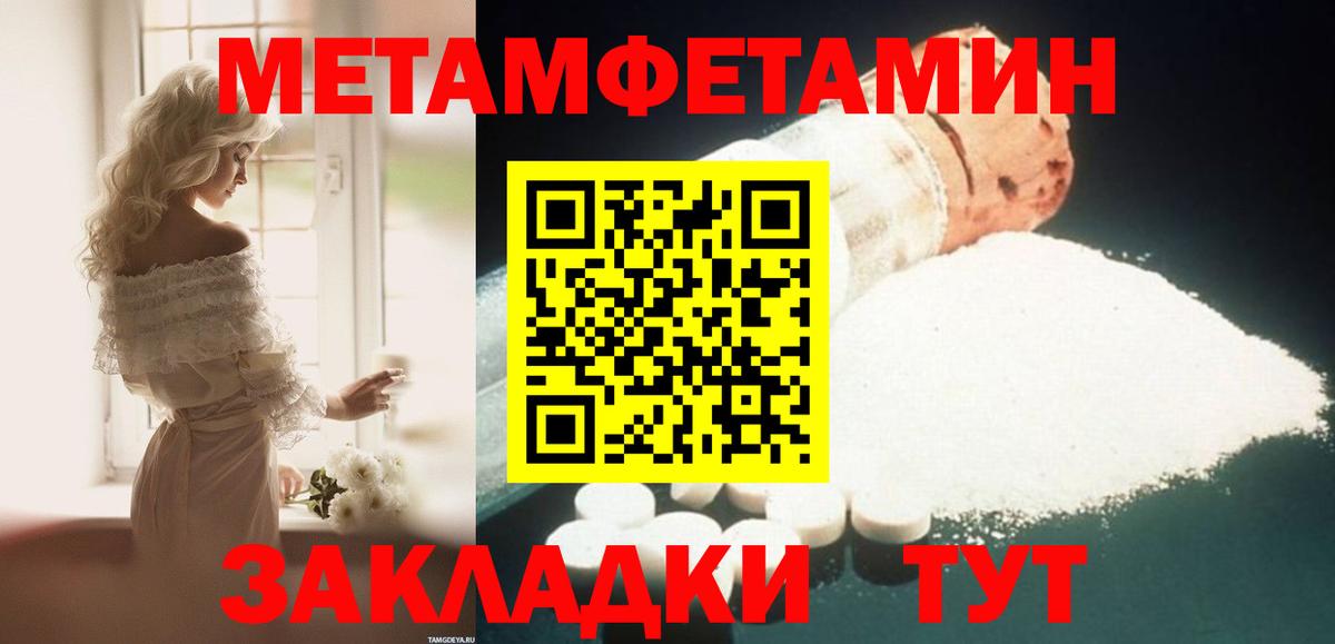 Amphetamine Розовый Северобайкальск