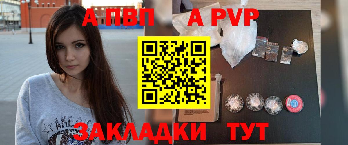 Альфа ПВП Соль Северобайкальск