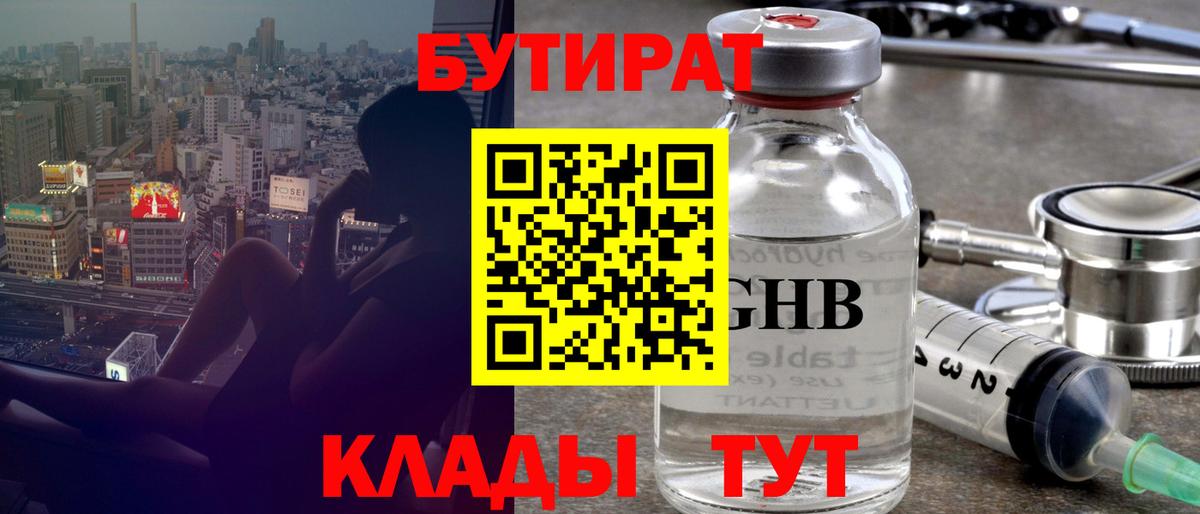 Магазины продажи наркотиков  Метадон  Вход с VPN  КОКАИН  Мефедрон кристаллы  Северобайкальск  ГАШИШ  Марихуана 