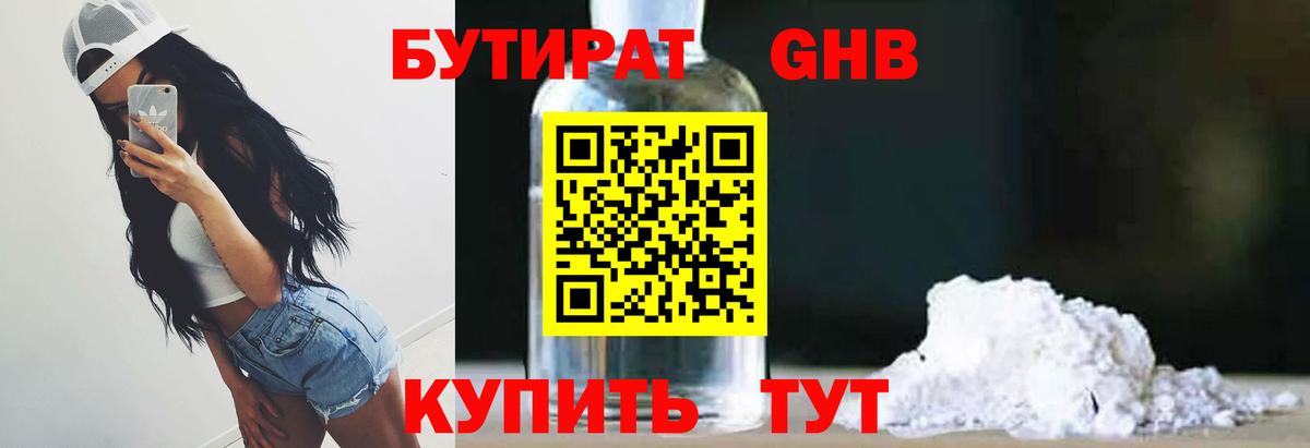 Северобайкальск  Бутират буратино  Вход с VPN 