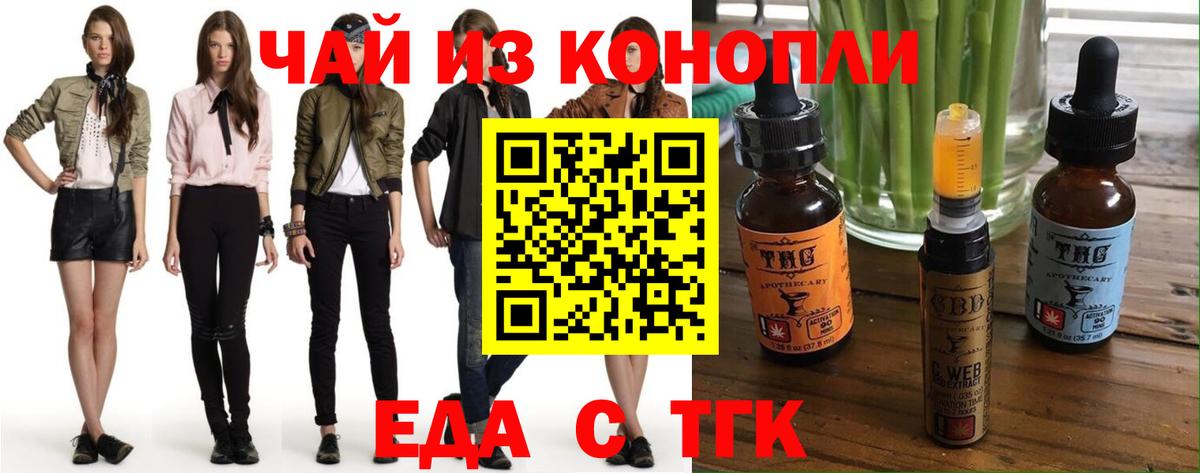 Печенье с ТГК марихуана  Вход с VPN  Северобайкальск 