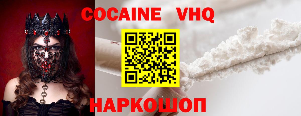 COCAIN Перу Северобайкальск