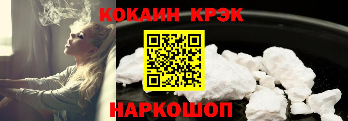 Северобайкальск  Cocaine  КОКАИН Fish Scale  Вход с VPN  КОКАИН 98% 