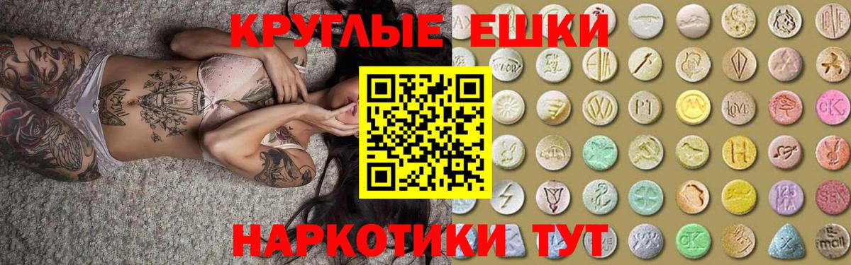 гидра   ЭКСТАЗИ  площадка наркотические препараты  Вход с VPN  ЭКСТАЗИ TESLA  Ecstasy 280мг  Северобайкальск 