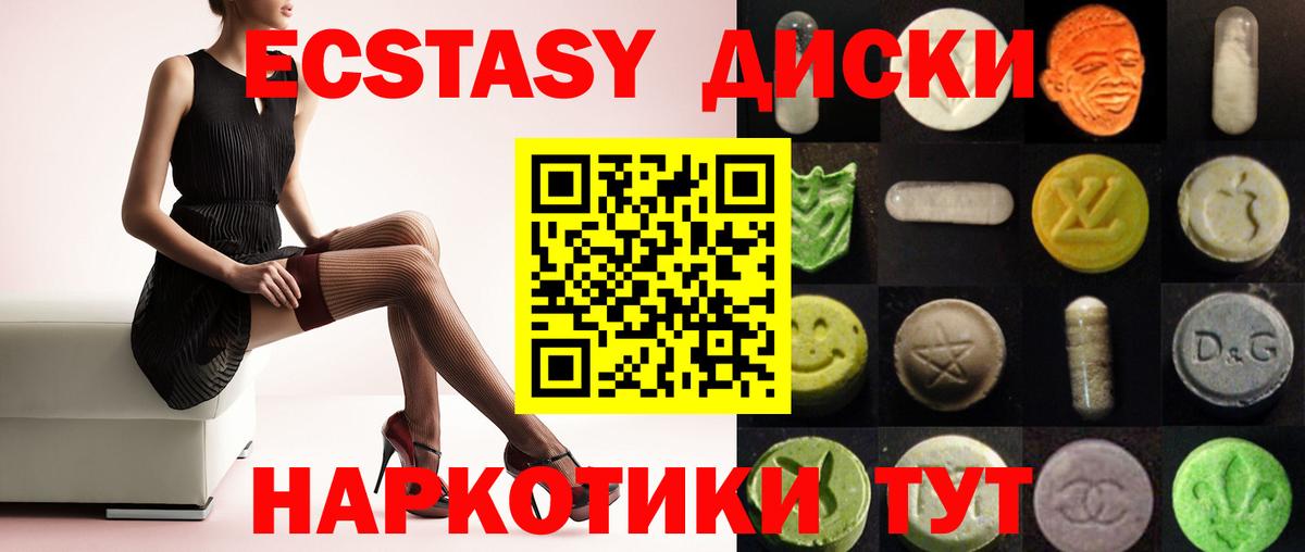 ЭКСТАЗИ 99% Северобайкальск