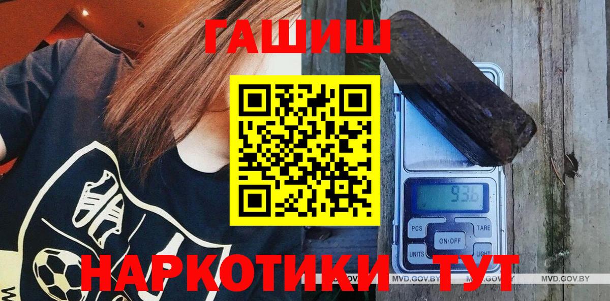 Меф Северобайкальск