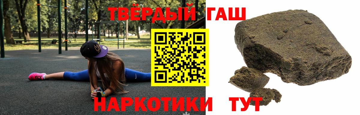 ГАШ  ГАШИШ Cannabis  Вход с VPN  ГАШИШ Cannabis  Северобайкальск 