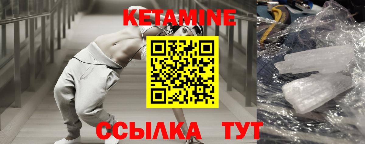 Северобайкальск  Кетамин VHQ  Вход с VPN  Кетамин ketamine 