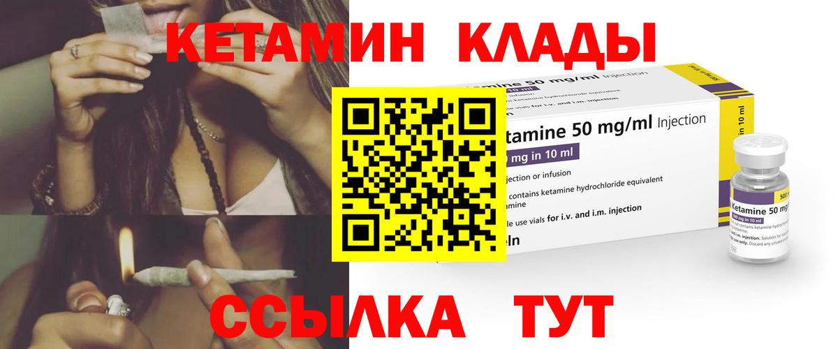 Кетамин ketamine Северобайкальск