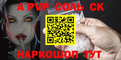 ALPHA PVP Северобайкальск