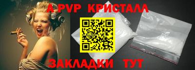 ALPHA PVP Северобайкальск