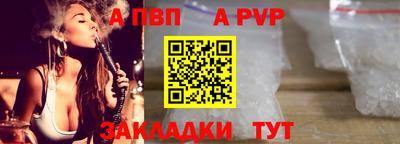 молекула духа Севастополь