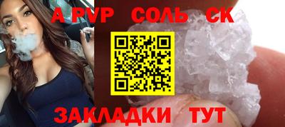 молекула духа Севастополь