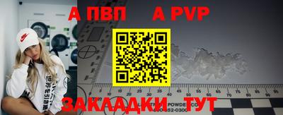 молекула духа Севастополь