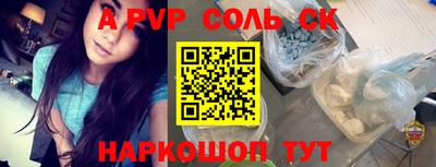 молекула духа Севастополь