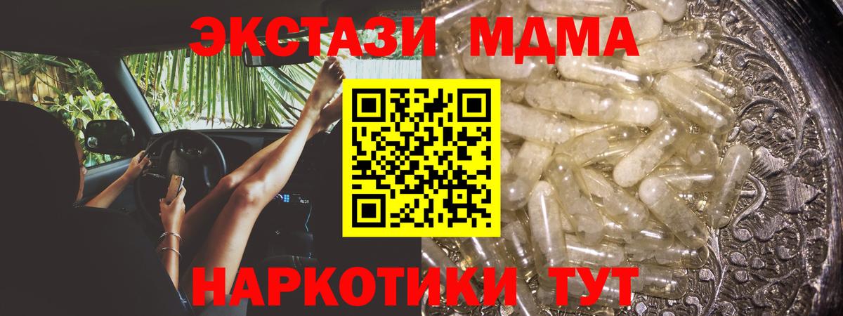 MDMA crystal  Вход с VPN  Северобайкальск 