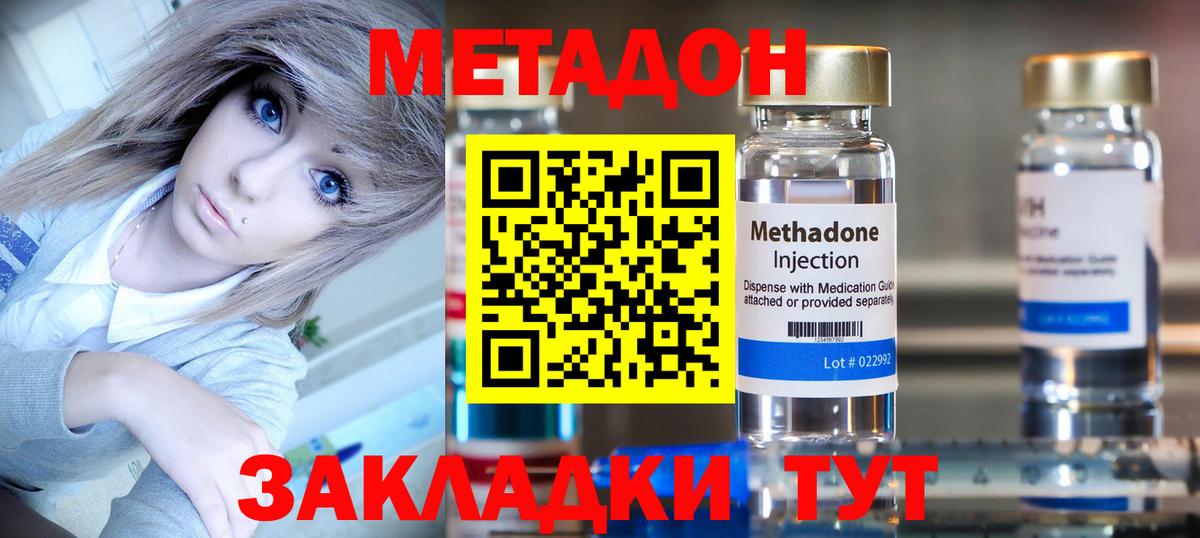 Метадон белоснежный  Вход с VPN  Северобайкальск  Метадон мёд 