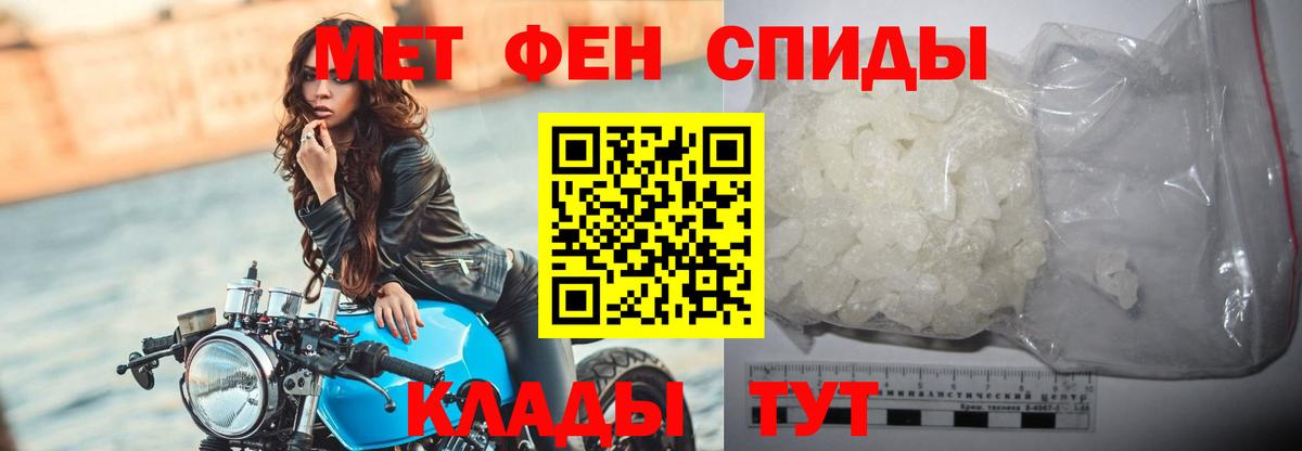 Первитин мет  Первитин мет  Северобайкальск  Вход с VPN 