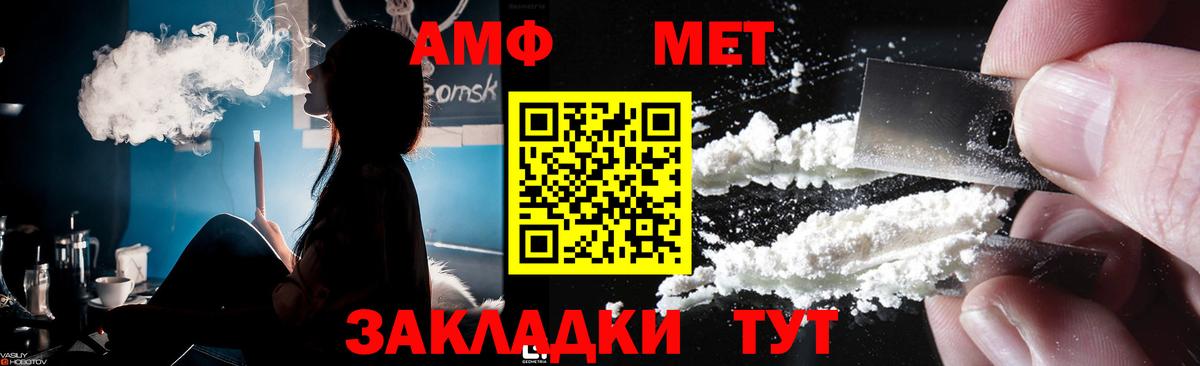 Метамфетамин пудра Северобайкальск