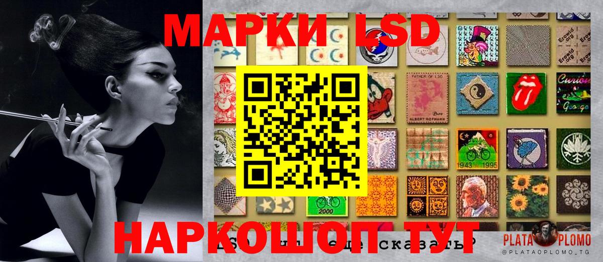 Марки 25I-NBOMe 1,5мг Северобайкальск