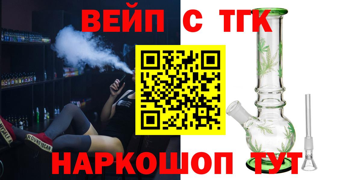 Северобайкальск  Дистиллят ТГК жижа  Вход с VPN 
